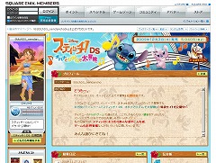 画像ギャラリー No.015のサムネイル画像 / 「スティッチ!DS オハナとリズムで大冒険」特設サイトオープン