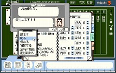 画像ギャラリー No.008のサムネイル画像 / 懐かしの高校野球シム「栄冠は君に」のシリーズ第1〜3作が「レジェンドパック」として本日ダウンロード販売開始