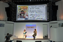 画像ギャラリー No.015のサムネイル画像 / ［TGS 2009］戦いの舞台は関ヶ原へ！「戦国BASARA3」スペシャルステージをレポート