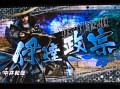 ［TGS 2009］戦いの舞台は関ヶ原へ！「戦国BASARA3」スペシャルステージをレポート
