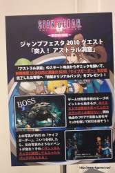 画像ギャラリー No.018のサムネイル画像 / 12月19日/20日に幕張メッセで開催された「ジャンプフェスタ2010」ブースレポートをお届け
