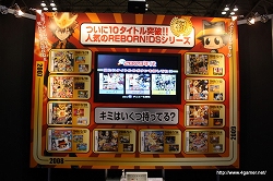 画像ギャラリー No.033のサムネイル画像 / 12月19日/20日に幕張メッセで開催された「ジャンプフェスタ2010」ブースレポートをお届け
