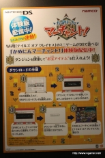 画像ギャラリー No.047のサムネイル画像 / 12月19日/20日に幕張メッセで開催された「ジャンプフェスタ2010」ブースレポートをお届け