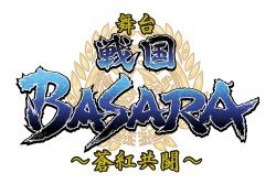 画像ギャラリー No.001のサムネイル画像 / 「戦国BASARA」のファンであれば楽しめること間違いなし！　本日から公演が開始された舞台「戦国BASARA〜蒼紅共闘〜」のゲネプロをレポート