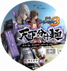 画像ギャラリー No.021のサムネイル画像 / 「戦国BASARA」シリーズ5周年記念企画，プロデューサー小林裕幸氏と長野の地を巡る“真田軍ツアー”が2010年秋に開催決定