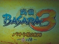 「戦国BASARA3」からの初参戦キャストが多数参加し，大いに盛り上がった「バサラ祭2010〜春の陣〜」をレポート