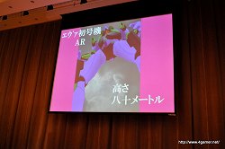 画像ギャラリー No.010のサムネイル画像 / 分析パターン,青。間違いなく“伊達”ね!? 富士急ハイランドの新アトラクション「合戦 戦国BASARA」や「EVANGELION:WORLD-実物大初号機建造計画-」を先行体験してきた
