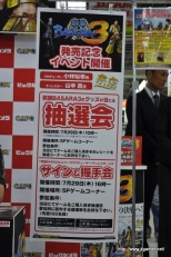 画像ギャラリー No.013のサムネイル画像 / 「戦国BASARA3」ついに出陣! 徳川家康役の大川 透さんも“推して参った”発売記念イベントをレポート
