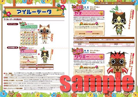 画像ギャラリー No.004のサムネイル画像 / 「戦国BASARA」「MHP 3rd」「逆転検事」などの新書籍が9月に続々発売