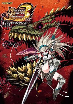 画像ギャラリー No.006のサムネイル画像 / 「戦国BASARA」「MHP 3rd」「逆転検事」などの新書籍が9月に続々発売