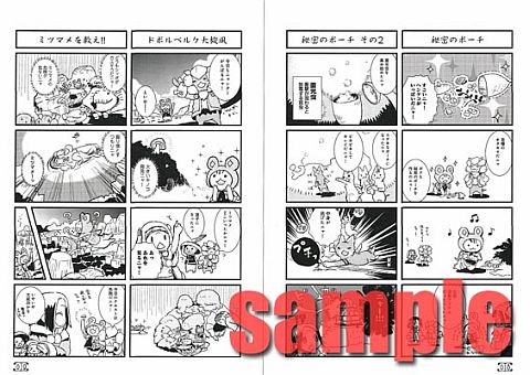 画像ギャラリー No.007のサムネイル画像 / 「戦国BASARA」「MHP 3rd」「逆転検事」などの新書籍が9月に続々発売