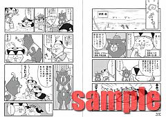 画像ギャラリー No.008のサムネイル画像 / 「戦国BASARA」「MHP 3rd」「逆転検事」などの新書籍が9月に続々発売