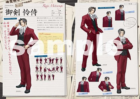 画像ギャラリー No.011のサムネイル画像 / 「戦国BASARA」「MHP 3rd」「逆転検事」などの新書籍が9月に続々発売
