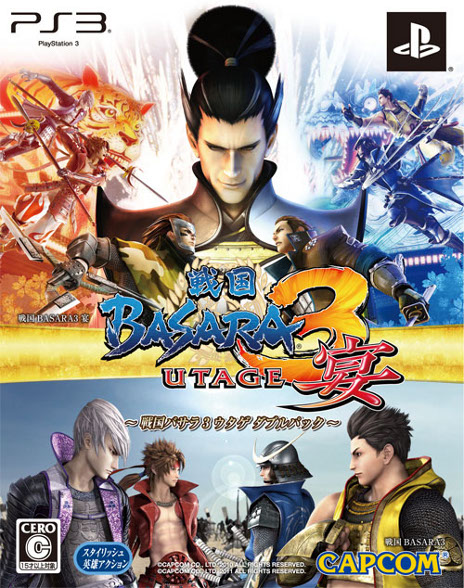 画像ギャラリー No.007のサムネイル画像 / カプコンの人気作品「戦国BASARA3」「バイオハザード」シリーズのお得なパッケージが3月15日に発売決定