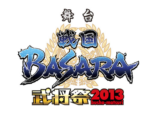 画像ギャラリー No.002のサムネイル画像 / 「舞台『戦国BASARA』武将祭2013」声優・池田秀一さんのゲスト出演が決定