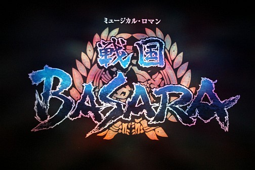 画像ギャラリー No.002のサムネイル画像 / 「戦国BASARA」が宝塚歌劇 花組によって再現。歌劇「『戦国BASARA』-真田幸村編-」のゲネプロをレポート