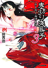 画像ギャラリー No.050のサムネイル画像 / 「ゲームとは問いかけるメディア」――「天外魔境」や「俺屍」の桝田省治氏に“ゲームとはなにか”を聞いてみた