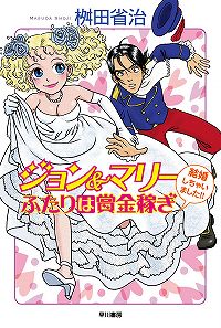 画像ギャラリー No.011のサムネイル画像 / まさに目から鱗。職人の思考プロセスが垣間見える「ゲームデザイン脳 桝田省治の発想とワザ」を読んだ