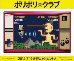 画像ギャラリー No.004のサムネイル画像 / ゲームデザイナーによるトークライブが7月19日に開催。テーマは「企画の持ち込み」