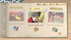 画像ギャラリー No.002のサムネイル画像 / トロの願いは叶うのか。「どこでもいっしょ」のラストシーンから始まるストーリーも楽しめるミニゲーム集「トロともりもり」