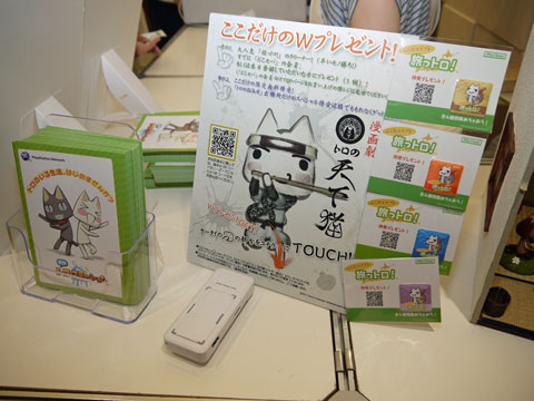 画像ギャラリー No.009のサムネイル画像 / スペシャルゲストも現れた「トロのおみせ 東京キャラクターストリート出張所 〜ドーナツでパニックなのニャ!〜」オープン記念イベントレポート