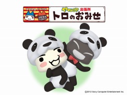 画像ギャラリー No.001のサムネイル画像 / 「トロのおみせ」ヤマシロ出張所で店頭イベントの開催が決定。新商品や限定グッズが販売される