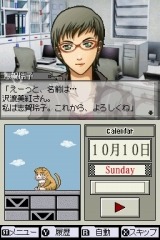 画像ギャラリー No.011のサムネイル画像 / ディスリー・パブリッシャーから乙女ゲーム「SIGNAL（仮）」が2009年秋に発売