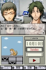 画像ギャラリー No.012のサムネイル画像 / ディスリー・パブリッシャーから乙女ゲーム「SIGNAL（仮）」が2009年秋に発売