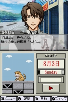 画像ギャラリー No.014のサムネイル画像 / ディスリー・パブリッシャーから乙女ゲーム「SIGNAL（仮）」が2009年秋に発売