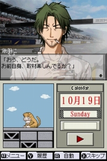 画像ギャラリー No.017のサムネイル画像 / ディスリー・パブリッシャーから乙女ゲーム「SIGNAL（仮）」が2009年秋に発売