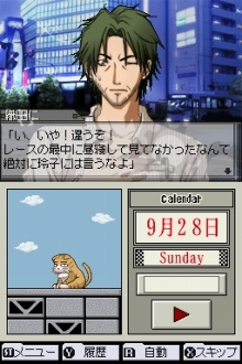画像ギャラリー No.018のサムネイル画像 / ディスリー・パブリッシャーから乙女ゲーム「SIGNAL（仮）」が2009年秋に発売
