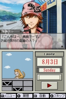画像ギャラリー No.019のサムネイル画像 / ディスリー・パブリッシャーから乙女ゲーム「SIGNAL（仮）」が2009年秋に発売