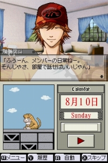 画像ギャラリー No.020のサムネイル画像 / ディスリー・パブリッシャーから乙女ゲーム「SIGNAL（仮）」が2009年秋に発売