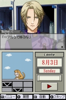 画像ギャラリー No.022のサムネイル画像 / ディスリー・パブリッシャーから乙女ゲーム「SIGNAL（仮）」が2009年秋に発売