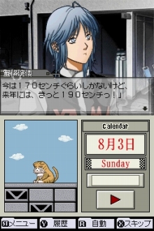 画像ギャラリー No.027のサムネイル画像 / ディスリー・パブリッシャーから乙女ゲーム「SIGNAL（仮）」が2009年秋に発売