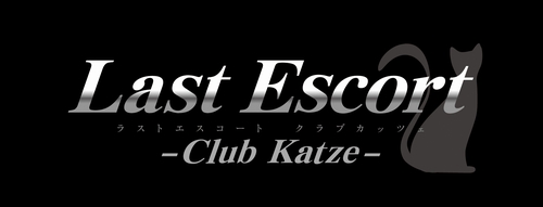 画像ギャラリー No.001のサムネイル画像 / ホスト達との恋愛が楽しめるシリーズ最新作，「Last Escort -Club Katze-」はPSP/PS2で今冬発売予定