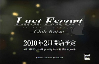 画像ギャラリー No.011のサムネイル画像 / 「Last Escort -Club Katze-」のホストたちから年賀状のプレゼント
