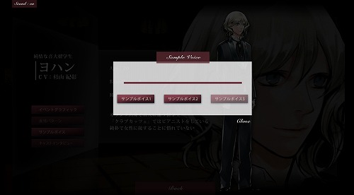 画像ギャラリー No.002のサムネイル画像 / 「Last Escort -Club Katze-」公式HPでオープニングムービー公開