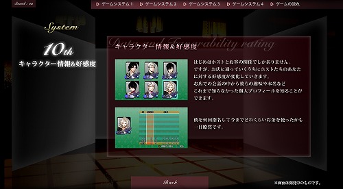 画像ギャラリー No.003のサムネイル画像 / 「Last Escort -Club Katze-」公式HPでオープニングムービー公開
