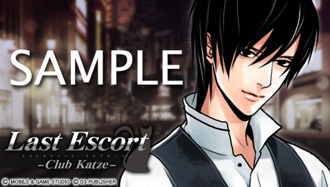 画像ギャラリー No.001のサムネイル画像 / 「Last Escort」,公式サイトがクリスマス風にデコレーション