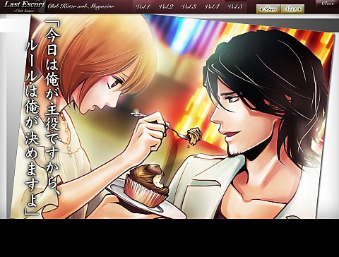 画像ギャラリー No.001のサムネイル画像 / 「Last Escort -Club Katze-」ホストの新規画像などを公開