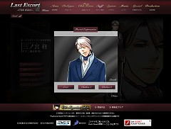 画像ギャラリー No.002のサムネイル画像 / 「Last Escort -Club Katze-」ホストの新規画像などを公開
