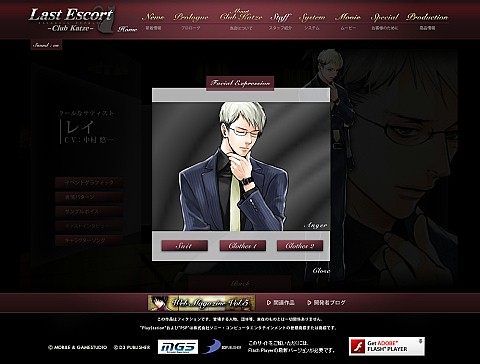 画像ギャラリー No.004のサムネイル画像 / 「Last Escort -Club Katze-」ホストの新規画像などを公開