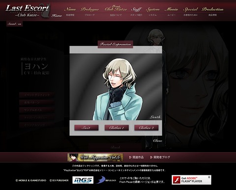 画像ギャラリー No.002のサムネイル画像 / 「Last Escort -Club Katze-」,オリジナルソング第三弾を公開