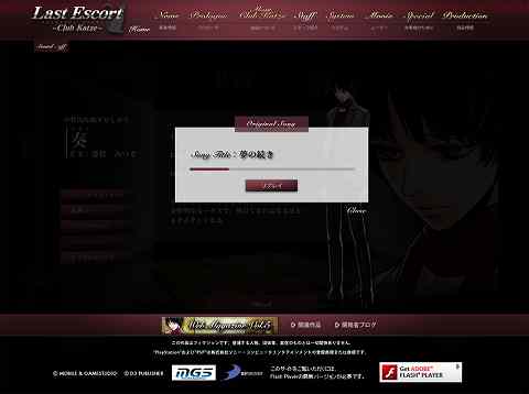 画像ギャラリー No.001のサムネイル画像 / 「Last Escort」オリジナルソング第4弾公開&テーマ/壁紙配信