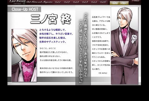 画像ギャラリー No.004のサムネイル画像 / 「Last Escort」オリジナルソング第5弾＆Webマガジン最終号公開