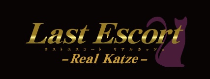 画像ギャラリー No.001のサムネイル画像 / 「Last Escort -Club Katze-」胸キュン会員限定リアルイベント情報