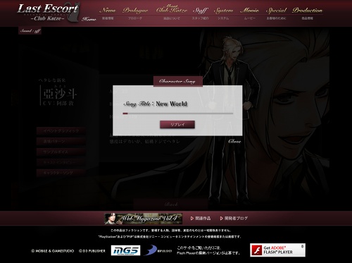 画像ギャラリー No.004のサムネイル画像 / 「Last Escort -Club Katze-」ホストのサンプルボイスや私服が公開