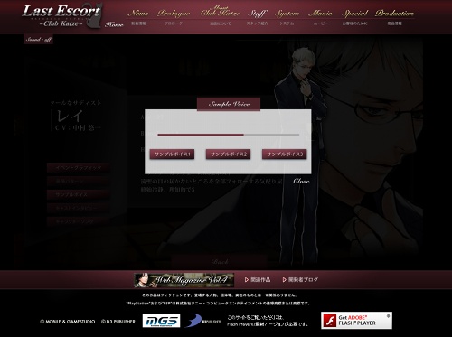 画像ギャラリー No.005のサムネイル画像 / 「Last Escort -Club Katze-」ホストのサンプルボイスや私服が公開
