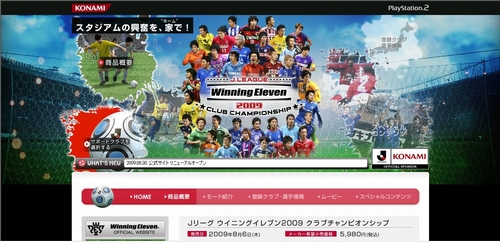 画像ギャラリー No.007のサムネイル画像 / PS2「Jリーグウイニングイレブン2009 クラブチャンピオンシップ」，8月6日に発売決定